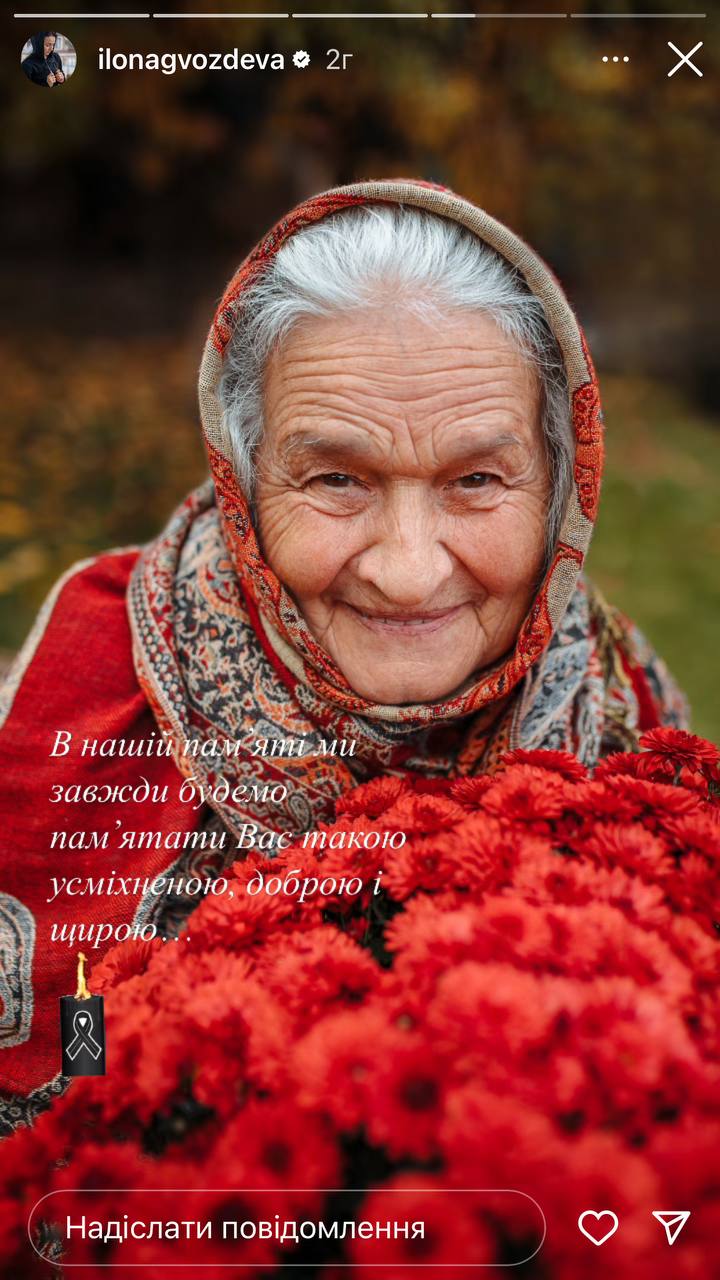 &quot;Это была невероятная женщина&quot;: в семье Илоны Гвоздевой произошло горе